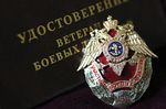 Льготы для ветеранов боевых действий, вид на жительство в Украине Льготы для ветеранов боевых действий, вид на жительство в Украине