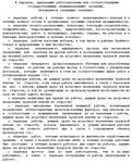 Учет стажа при назначении трудовых пенсий Учет стажа при назначении трудовых пенсий