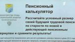 Трудовой стаж в Белоруссии при начислении пенсии в России Трудовой стаж в Белоруссии при начислении пенсии в России
