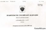 Подтверждение периода службы в Молдове для назначения пенсии Подтверждение периода службы в Молдове для назначения пенсии