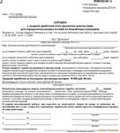 Постановка на учет в фонд занятости РФ гражданам Украины Постановка на учет в фонд занятости РФ гражданам Украины