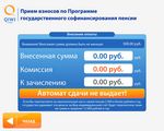 Поступление пенсионных средств на счет Поступление пенсионных средств на счет