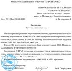 Документы для назначения пенсии после оформления ВНЖ Документы для назначения пенсии после оформления ВНЖ