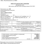 Расчет трудового стажа для назначения пенсии, проживание в Беларуси Расчет трудового стажа для назначения пенсии, проживание в Беларуси