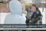 Штраф за незаконное пересечение границы, оформление документов в РФ Штраф за незаконное пересечение границы, оформление документов в РФ