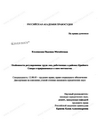 Сохранение пенсии при отъезде из района, приравненного к Крайнему северу Сохранение пенсии при отъезде из района, приравненного к Крайнему северу