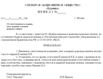 Трудовая деятельность в России, командировки в Россию Трудовая деятельность в России, командировки в Россию
