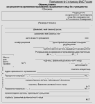 Получение РВП при заболевании туберкулезом Получение РВП при заболевании туберкулезом