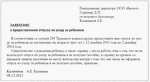 Больничный по уходу за внуком Больничный по уходу за внуком