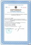 Кто рассчитывает сумму сертификата Кто рассчитывает сумму сертификата