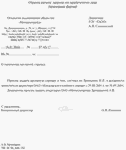 Неправомерный отказ в предоставлении информации об очередности Неправомерный отказ в предоставлении информации об очередности