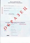 Оформление пенсии до получения вида на жительство Оформление пенсии до получения вида на жительство