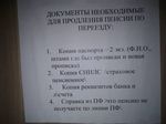 Военная пенсия при переезде в Беларусь Военная пенсия при переезде в Беларусь