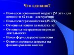 Пенсия по выслуге лет, приезд из Молдовы Пенсия по выслуге лет, приезд из Молдовы