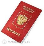 Получение гражданства РФ при наличии гепатита С Получение гражданства РФ при наличии гепатита С