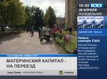 Получение материнского капитала при переезде из Узбекистана Получение материнского капитала при переезде из Узбекистана