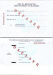 Подтверждение личности при оформлении пенсии по виду на жительство Подтверждение личности при оформлении пенсии по виду на жительство