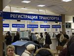Постановка на учет для оказания помощи гражданам Украины Постановка на учет для оказания помощи гражданам Украины