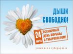 Право на бесплатное обследование и лечение туберкулеза Право на бесплатное обследование и лечение туберкулеза