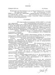 Представительство в суде при рассмотрении административного правонарушения Представительство в суде при рассмотрении административного правонарушения