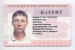 Продление срока действия патента Продление срока действия патента