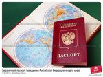 Принятие гражданства России, выплата пенсии, переселение из Казахстана Принятие гражданства России, выплата пенсии, переселение из Казахстана
