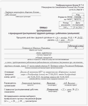 Устройство на работу при ВНЖ в другом регионе Устройство на работу при ВНЖ в другом регионе