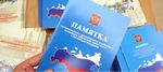 Переселение в Россию, инвалидность Переселение в Россию, инвалидность