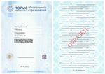 Замена полиса ОМС лицам без гражданства Замена полиса ОМС лицам без гражданства