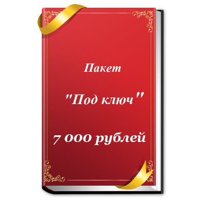 pod_kluch.png