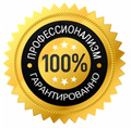 100%  !