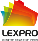 LEXPRO