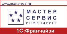 Компания «МАСТЕР СЕРВИС Инжиниринг»