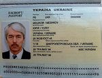Административное выдворение к гражданину Украины Административное выдворение к гражданину Украины