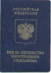 Обучение в техникуме при наличии вида на жительство Обучение в техникуме при наличии вида на жительство