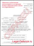 Свидетельство о рождении при установлении отцовства Свидетельство о рождении при установлении отцовства