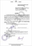 Выезд малолетних детей ИГ для получения миграционной карты Выезд малолетних детей ИГ для получения миграционной карты