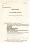 Документы при приеме на работу Документы при приеме на работу