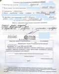 Гражданство по упрощенной форме мужу - гражданину Узбекистана Гражданство по упрощенной форме мужу - гражданину Узбекистана