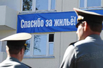 Ипотека военнослужащим Ипотека военнослужащим