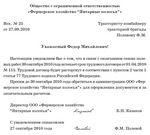 Истечение срока продления регистрации Истечение срока продления регистрации