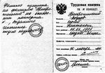 Изменение фамилии в паспорте Изменение фамилии в паспорте