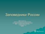 Квалификационные категории при трудоустройстве в российскую школу Квалификационные категории при трудоустройстве в российскую школу