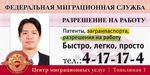 Оформление патента на работу Оформление патента на работу