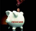 Начисление пенсии в Белоруссии за период работы в России Начисление пенсии в Белоруссии за период работы в России