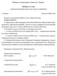 Переоформление отпуска по уходу за ребенком на маму Переоформление отпуска по уходу за ребенком на маму