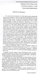 Подтверждение источников средств к существованию Подтверждение источников средств к существованию