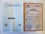 Получение мед. полиса гражданами Молдовы, постановка на учет Получение мед. полиса гражданами Молдовы, постановка на учет
