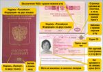 Приезд из Украины в Россию, старый паспорт Приезд из Украины в Россию, старый паспорт