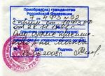 Регистрация ребенка по месту проживания родителей Регистрация ребенка по месту проживания родителей